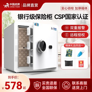 保险柜 家用办公C安全防盗小型指纹密码05庭保险箱隐形夹万全钢床