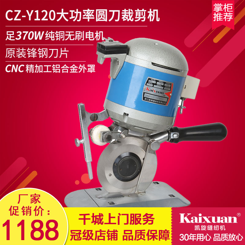CZY大功率手提式电动圆刀电裁切布领带裁剪机裁剪刀吃厚