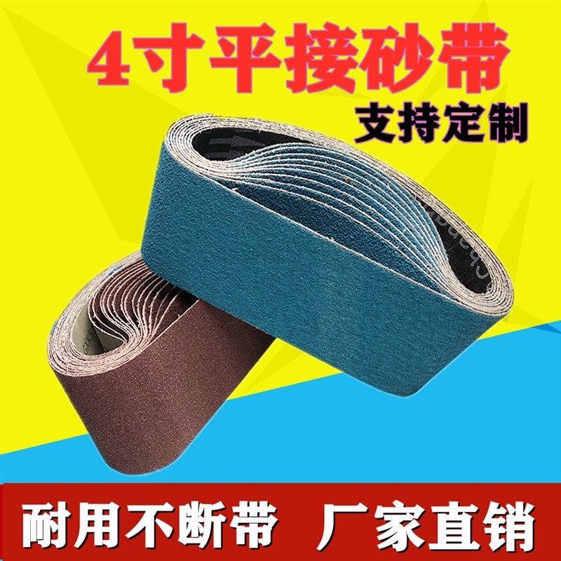 6*0平接砂带 金属木材打磨抛光砂带条耐磨超细0目沙带砂纸