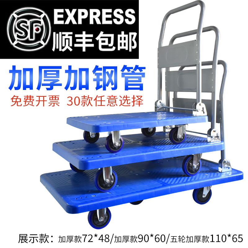 手推车拉货平板车折叠小拉车家用小推车手拉车搬运车加厚拖车