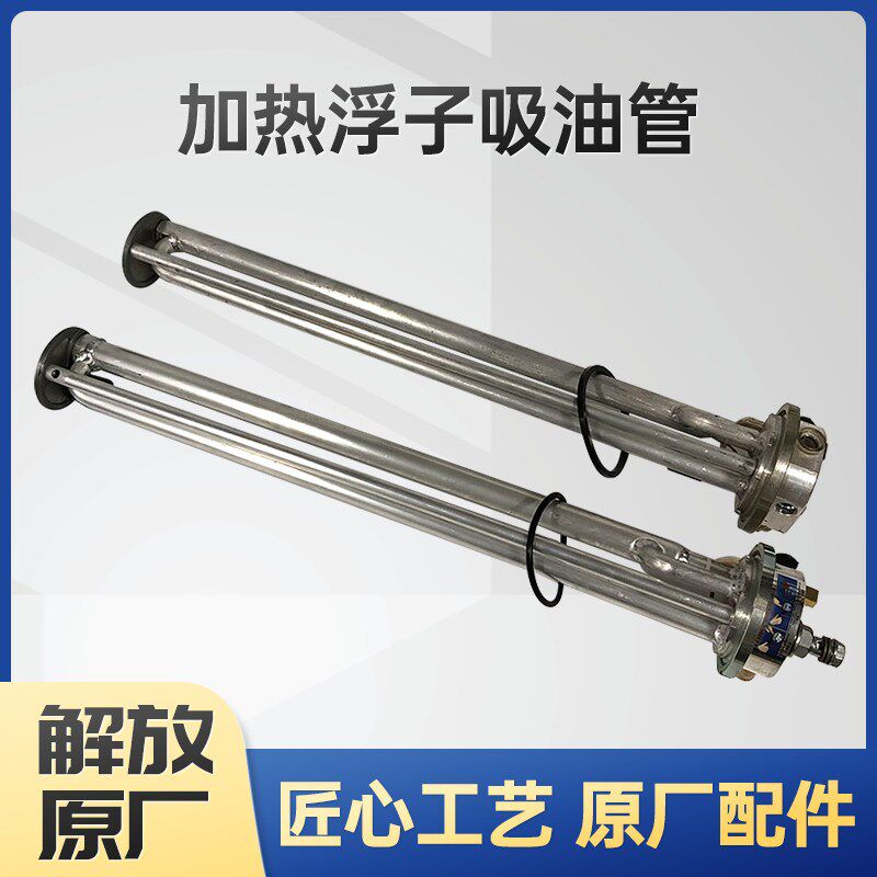 解放JH6燃油箱传感器J6P油箱加热浮子J7油位感V器J悍应6V配件