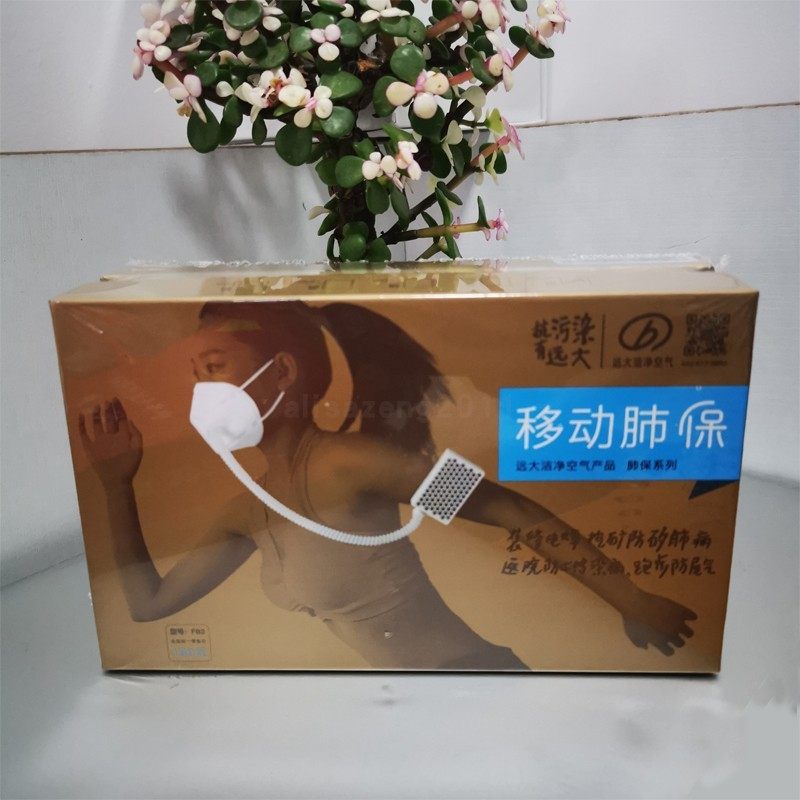 远大移动肺保除雾霾净化器除菌电动主动呼吸肺宝口罩