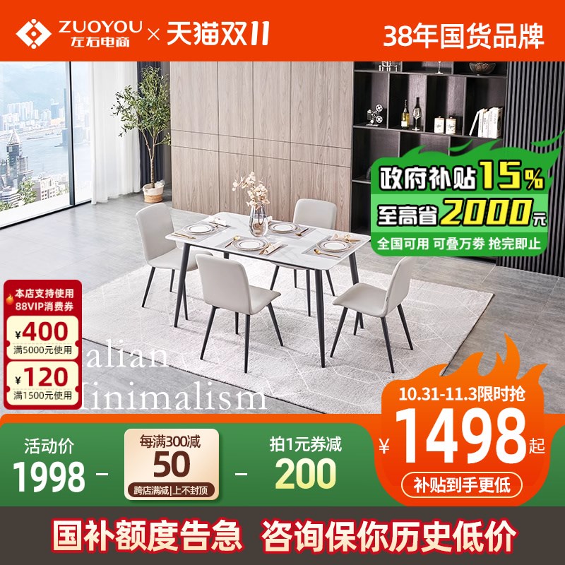 左右岩板餐桌椅组合小户型长方形现简约客厅餐厅桌子CJ700E+Y