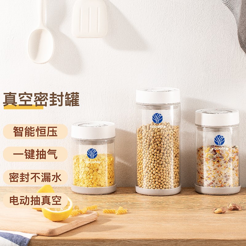 真空密封罐 玻璃保鲜 带盖一键抽气 茶叶罐 储存罐 咖啡豆罐
