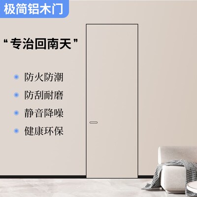 定制极简铝木门隐形门室内无框门卧室门静音房门极窄暗门简易木门