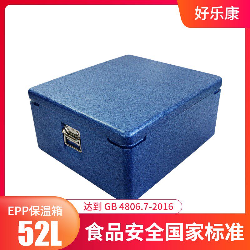 保温箱EPP泡沫箱快餐外卖外送箱团膳盒饭箱食品周转箱钢提手 5升