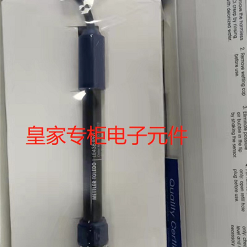 梅特勒复合电极E型实验室酸度计FEFE替换用电极传感器