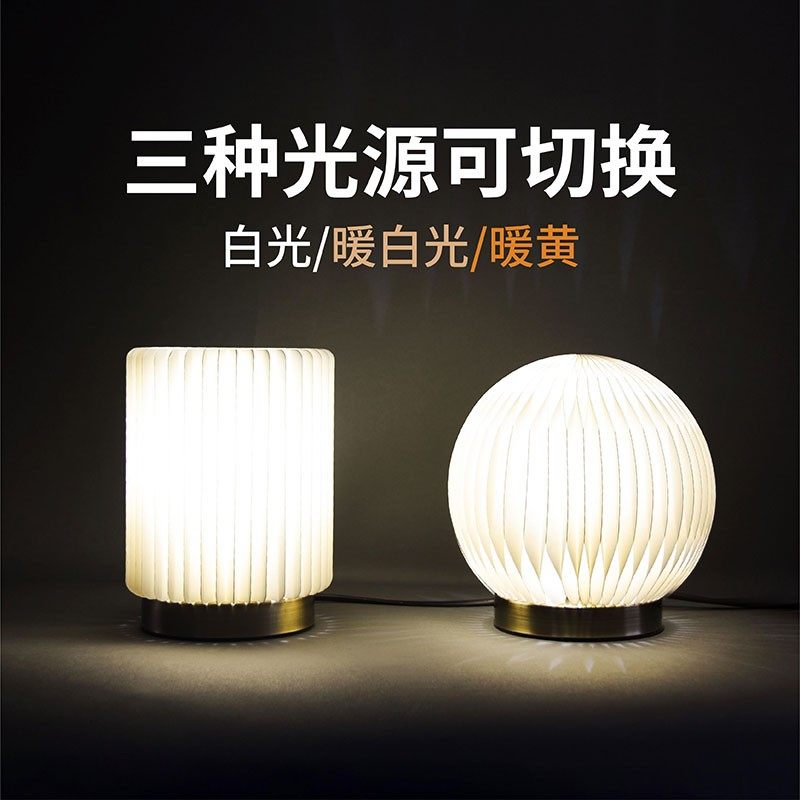 十八纸创意卧室床头灯简约桌灯ns网红可调光球形氛围灯,家装灯饰光源,装饰台灯,淘宝优惠券,粉丝福利购,淘宝优惠卷