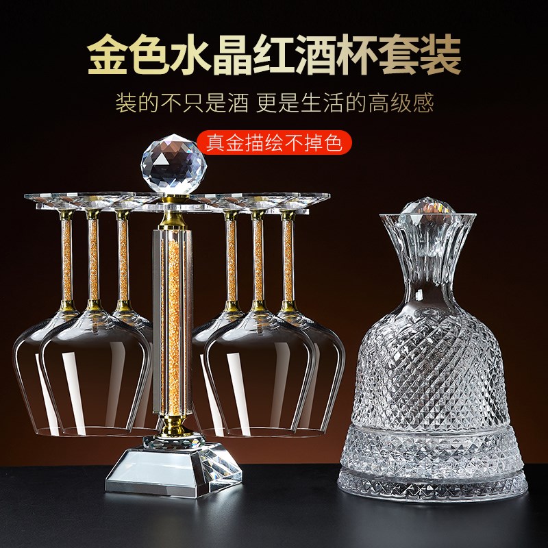 奢华高档描金陀螺醒酒器家用红酒杯杯架套装旋转不倒翁醒酒器