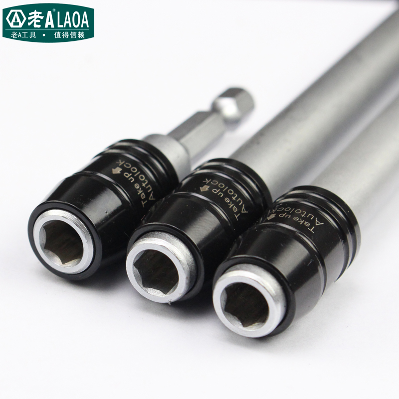 老A 强磁型延长杆6.转换批头接杆加长杆电动延长短接杆