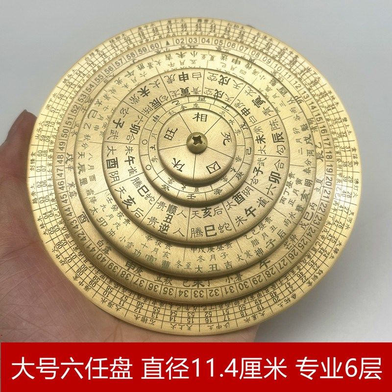 新款实心小号大号六壬转盘袖珍高精度附送说明