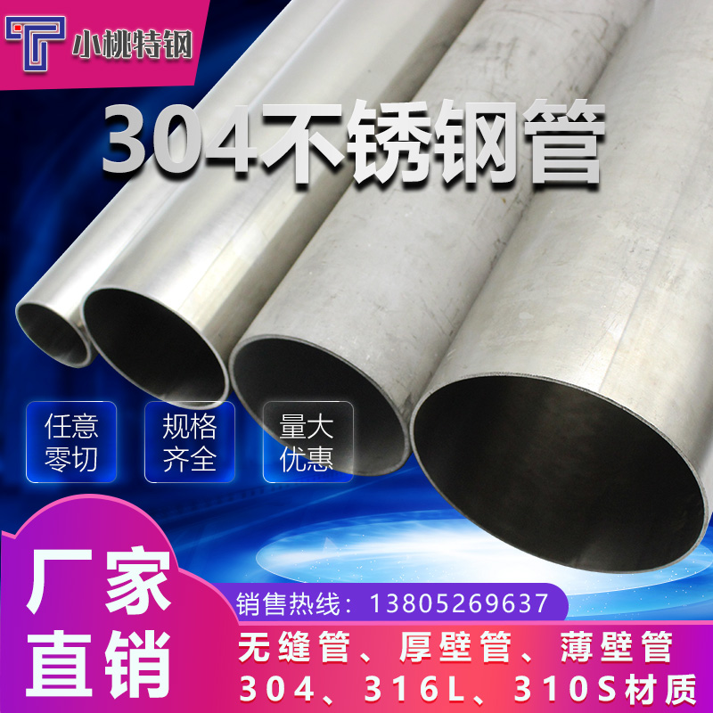 管6无缝管精密管空心圆管工业管厚壁管加厚切零