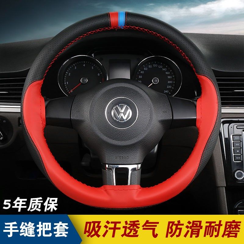 汽车方向盘套把套手缝超薄通用型款拼色四季通用防滑吸汗,汽车用品/电子/清洗/改装,方向盘套,淘宝优惠券,粉丝福利购,淘宝优惠卷