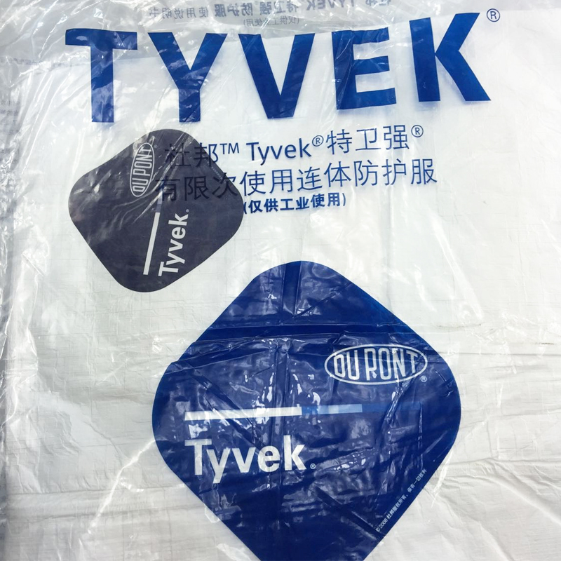 A防化服 防尘服喷漆防护服特卫强连体防尘服