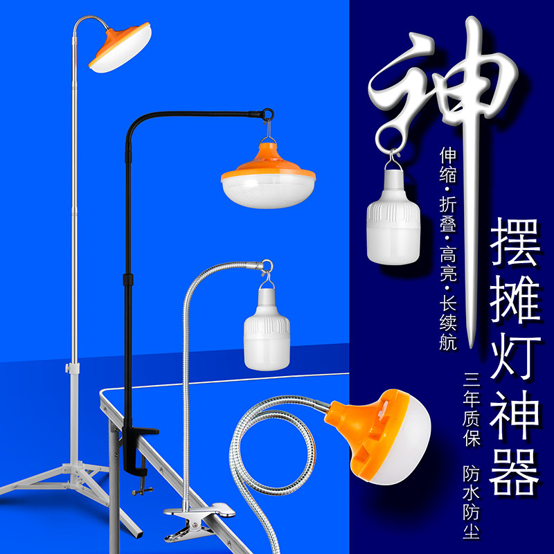 地摊户外夜摊灯架强光灯泡伸缩杆挂灯支架夜市支撑架灯夹架子,家装灯饰光源,应急灯,淘宝优惠券,粉丝福利购,淘宝优惠卷