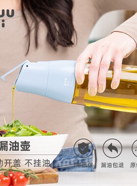 曼食慢语 Zuu油壶自动开合不漏油 厨房家用调料罐 新