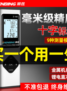 振测一激光测距标高精度红外线测量仪十字仪线兵绘量房仪