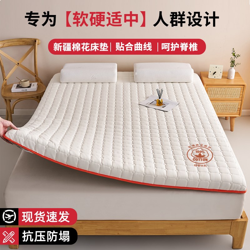 棉花床垫家用软垫卧室厚榻榻米宿舍学生单人租房专用床褥垫子