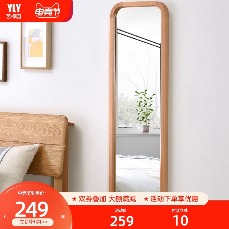实木镜子全身壁挂穿衣镜简约家用试衣镜卧室立体长镜子落地镜