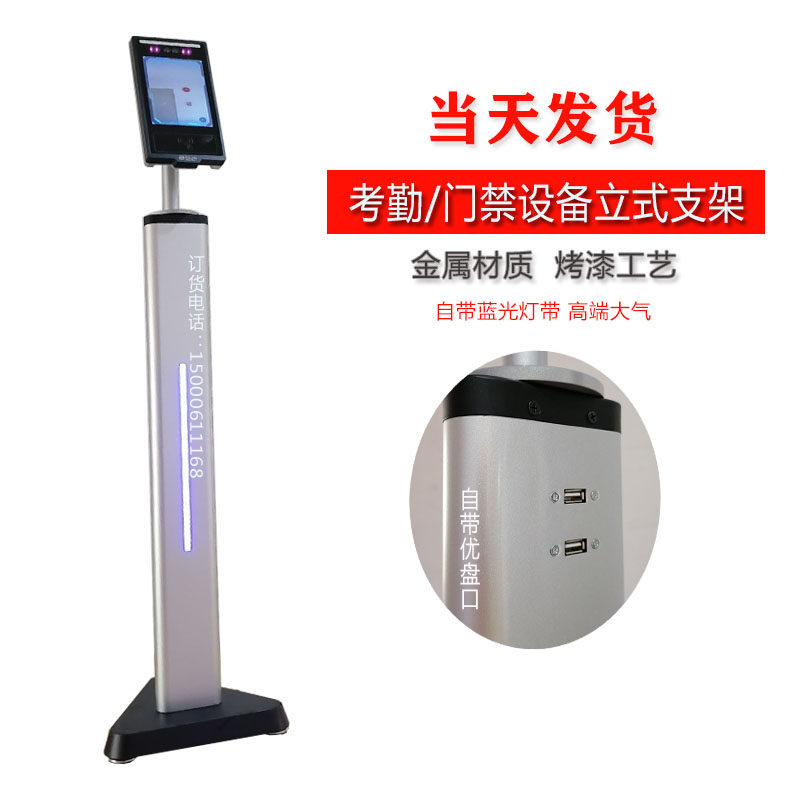 中控人脸考勤机支架立式机柜考勤机架子落地打卡考勤机立柱图片