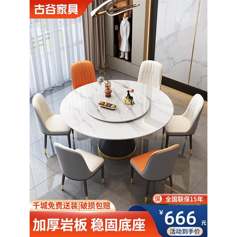 岩板餐桌椅新款家用大理石大圆桌轻奢现简约圆形饭桌带转盘