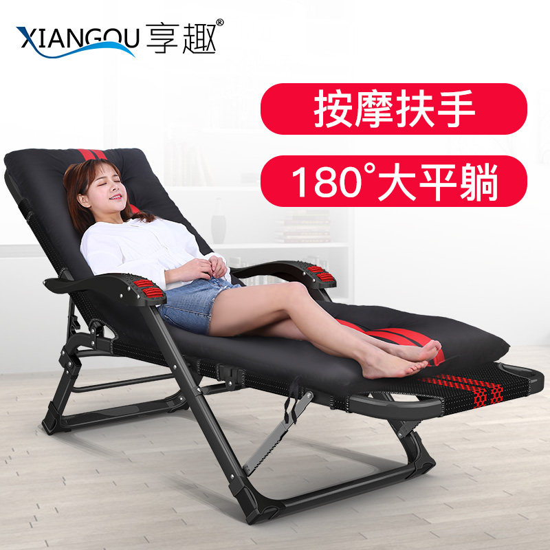 享趣躺椅折叠午休家用午睡床阳台休闲懒人沙滩椅靠背逍遥椅靠椅子