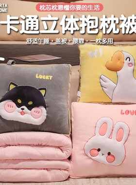 被通汽车抱枕卡子两用办合室靠垫折叠午睡枕头车载靠枕毯子二公一