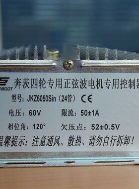 巨杰控制器电动四轮专用正玄波控制器奔茨电动车状态军绿色油电两
