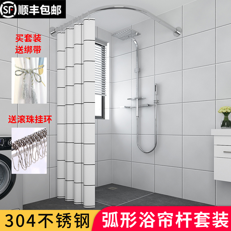 浴室弧形杆卫生间防水浴帘套装打孔简易房间隔断帘