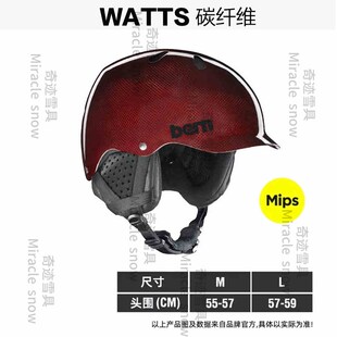 5新款BERN单板双板雪盔盔碳纤维碳盔女男