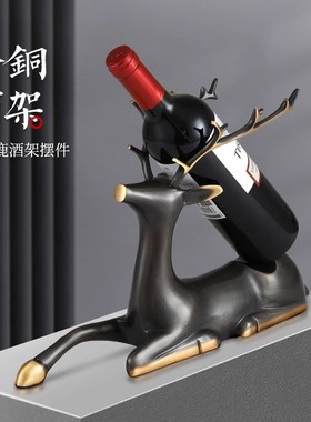 广森亿鹿红酒架摆件轻奢高档客厅家用创意斜放装饰