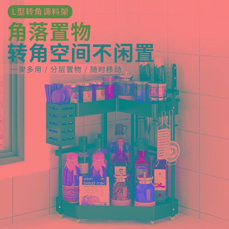 厨房三角转角多功能台面调味品调料架筷子桶刀架墙角收纳架