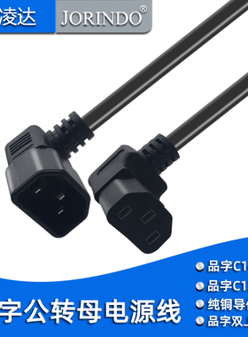 E C转C公对母PUU机柜品字公对母双上弯