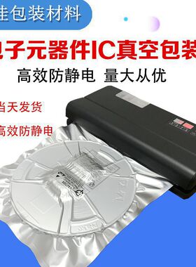 电子元器件抽装机全自动小型封压缩封口机铝箔袋