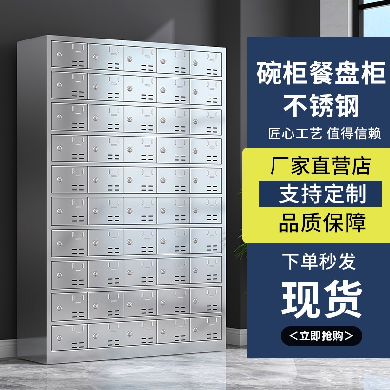 碗柜餐盘柜食堂员工饭盒餐具柜带锁医院学校餐厅多门储物柜