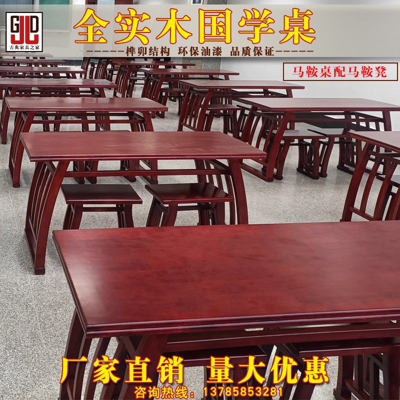 实木马鞍桌国学书法桌学生培训班课桌椅中式古风书桌双人书画桌子