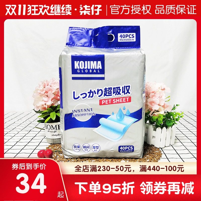 oja狗狗尿垫宠物尿片猫用尿不湿厕所吸水垫加厚除臭隔尿垫尿布,宠物/宠物食品及用品,尿片/尿垫/护垫,淘宝优惠券,粉丝福利购,淘宝优惠卷