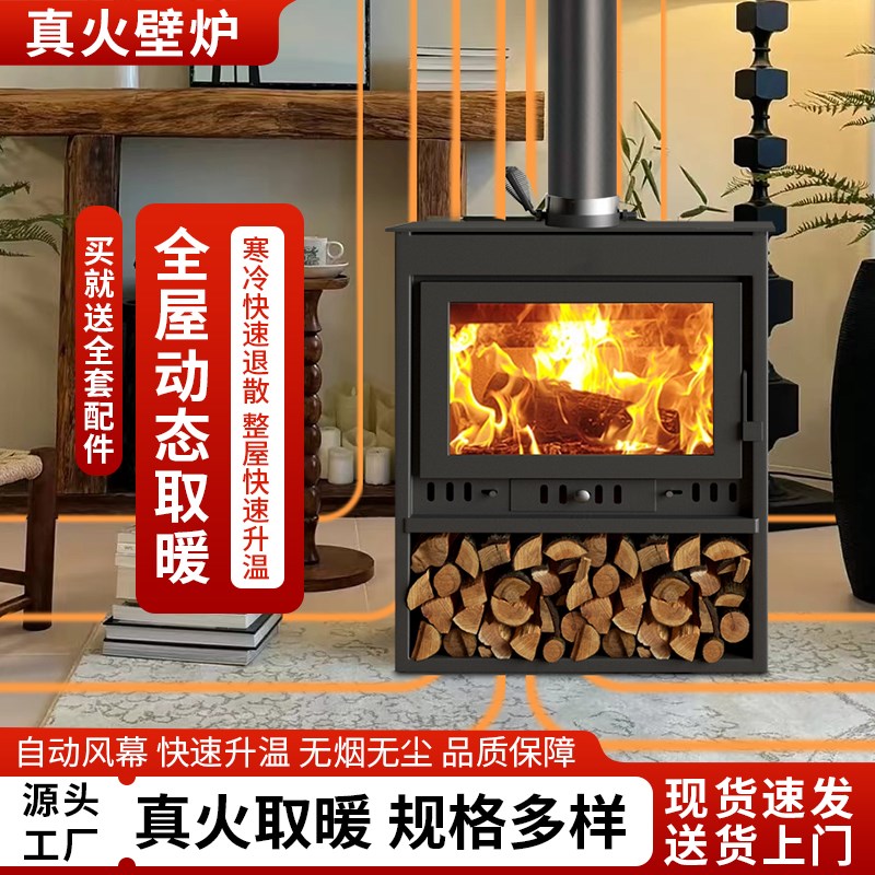 壁炉真火燃木柴家用农村取暖炉别墅民宿客厅装饰无烟采暖炉