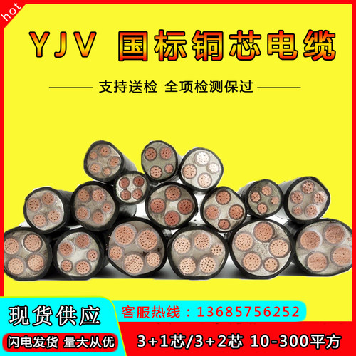YJV国标永通中策铜芯电缆线5芯7095平方铜电缆