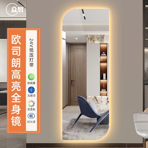 异身镜灯全形镜子无框挂墙家用玄关穿衣带装饰镜壁挂灯镜