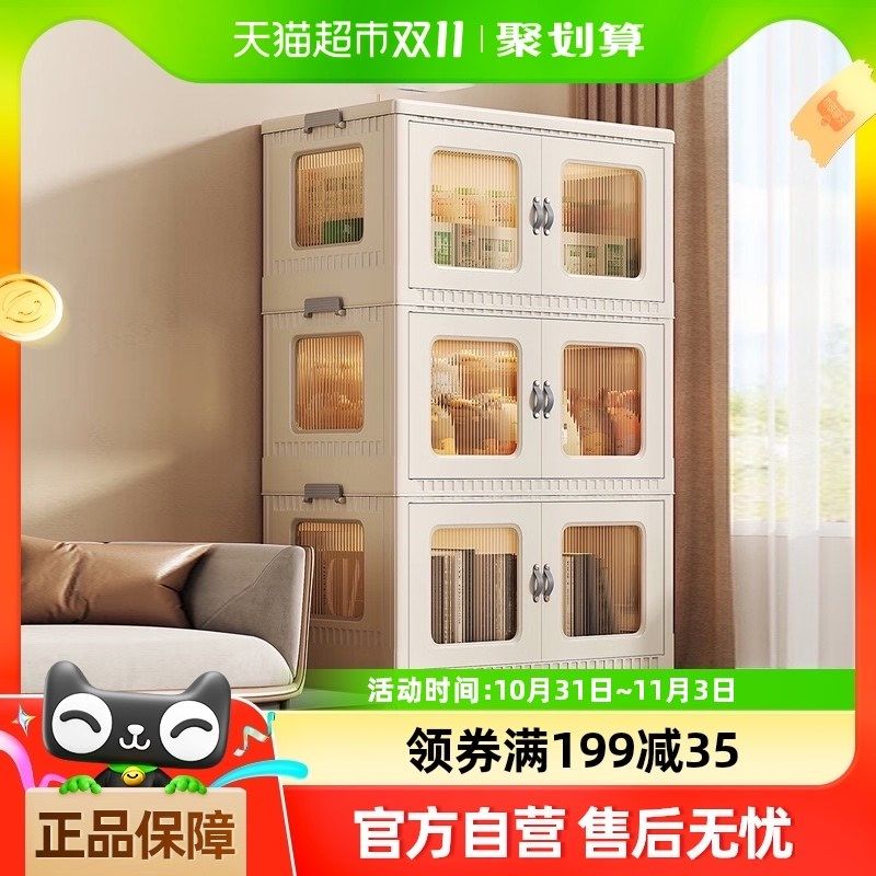 收纳柜家用折叠储物柜收纳箱客厅柜子零食柜厨房置物柜,收纳整理,收纳柜,淘宝优惠券,粉丝福利购,淘宝优惠卷