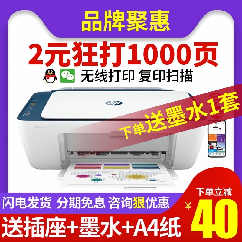 7彩色多功能打印机复印机扫描一体机家用小型商务无线WF网络可连