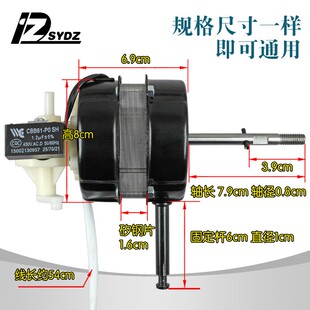 双滚珠轴承 通用电风扇电机落地扇马达6厚w 通用 线