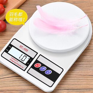首尚厨房 烘焙电子家用小型商用称量器精准称重食物克称小称