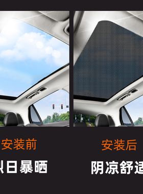 纱威ei6max天窗遮阳帘车载防M隔热遮光板i6晒AX车顶用天幕荣窗网