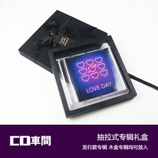 C车间 个人专辑定制c礼物装盒光盘盒v光碟收纳盒透明空盒子