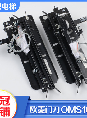 宁波欧菱门刀OS0电梯防扒门装置轿门闭锁装置轿门锁电梯