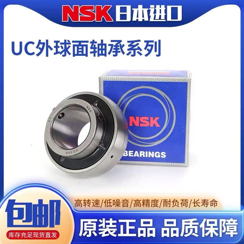 日本进口NSK外球面轴承UC201 UC202 UC203 UC204 UC205 UC206