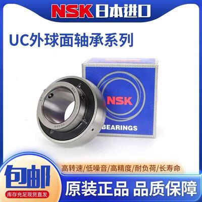 日本进口NSK外球面轴承UC201 UC202 UC203 UC204 UC205 UC206