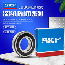 SKF进口高速轴承6314 6315 6316 6317 6318 6319-2Z 2RS1/C3 电机